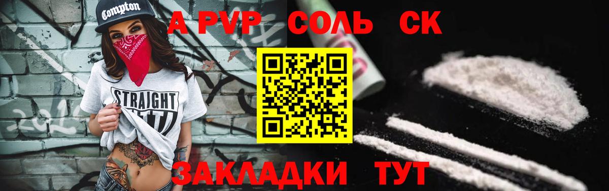 Alfa_PVP СК КРИС Орехово-Зуево