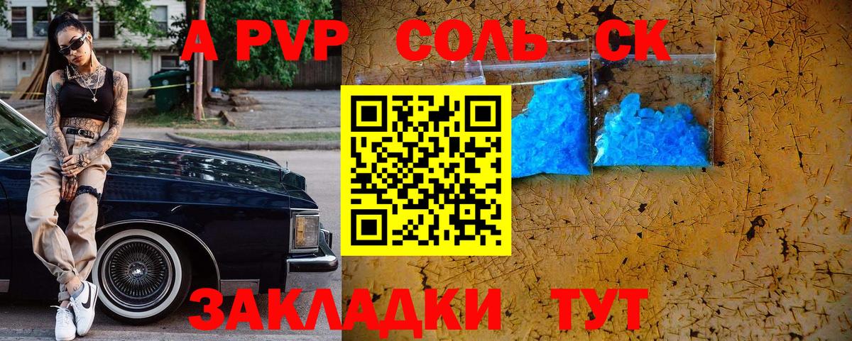Alpha-PVP  Вход с VPN  Орехово-Зуево  A-PVP мука  Alpha PVP кристаллы 