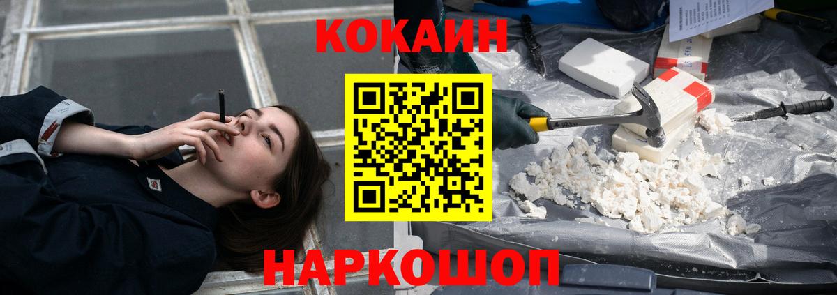 COCAIN Колумбийский Орехово-Зуево