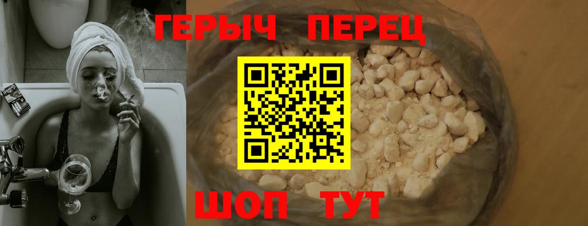 Героин  ГЕРОИН герыч  Вход с VPN  Орехово-Зуево 