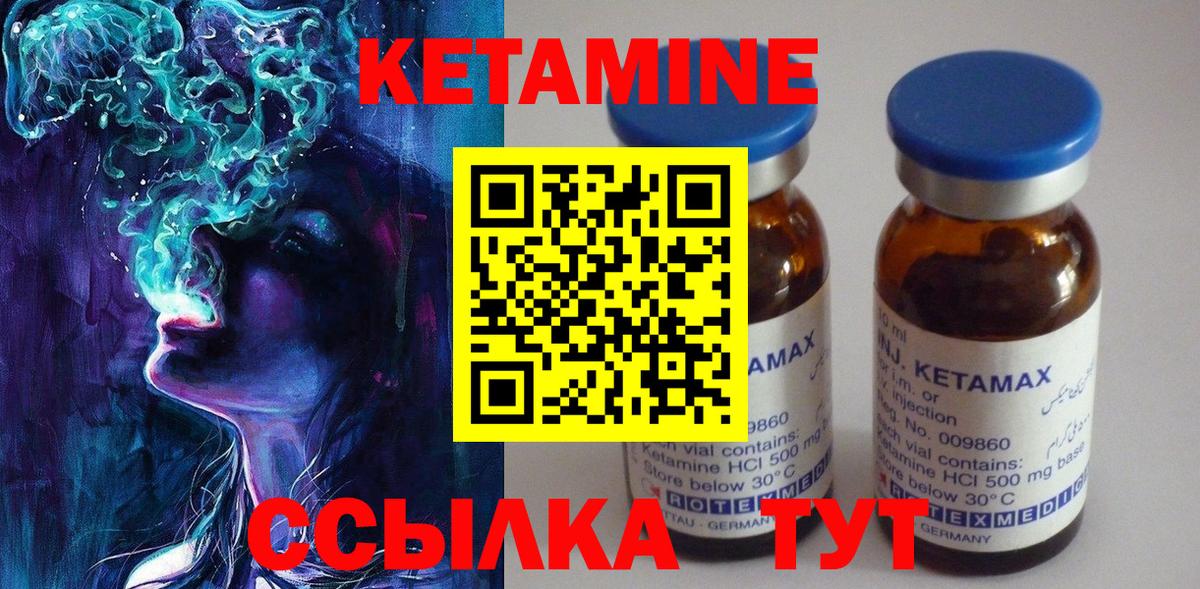 КЕТАМИН VHQ  Вход с VPN  КЕТАМИН ketamine  Орехово-Зуево 