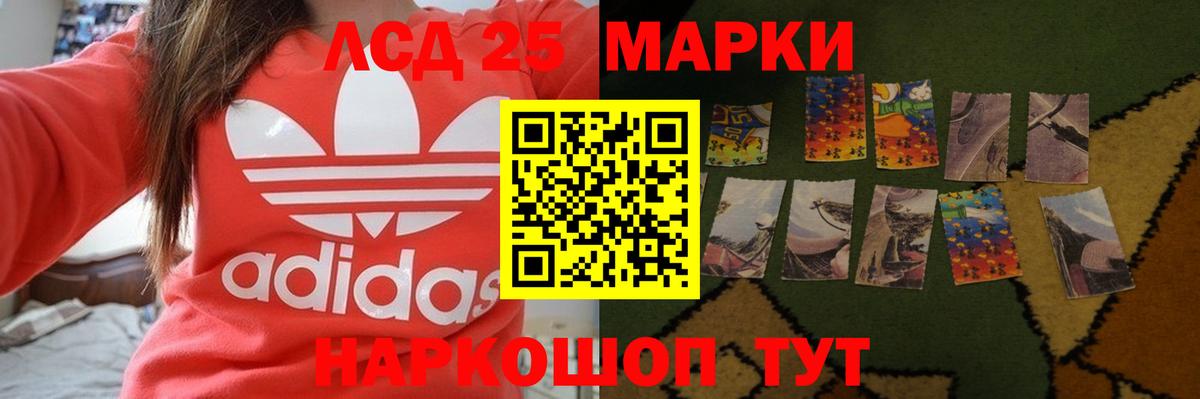 LSD-25 экстази кислота Орехово-Зуево