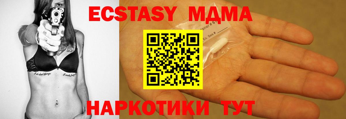 MDMA VHQ  Вход с VPN  МДМА  Орехово-Зуево  МДМА кристаллы 