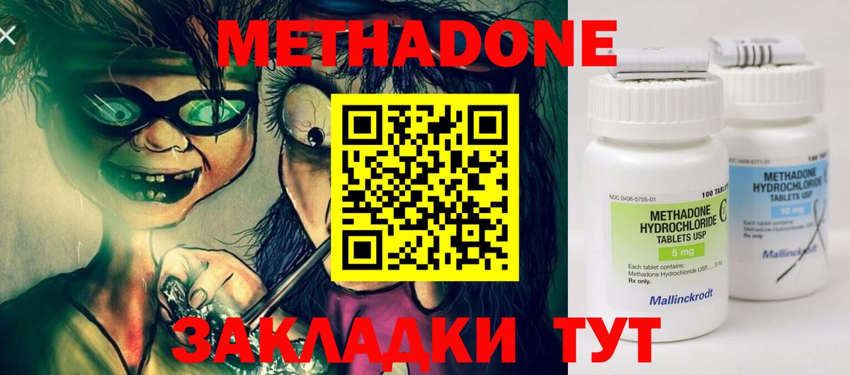 Метадон мёд  Вход с VPN  Орехово-Зуево  Метадон VHQ 