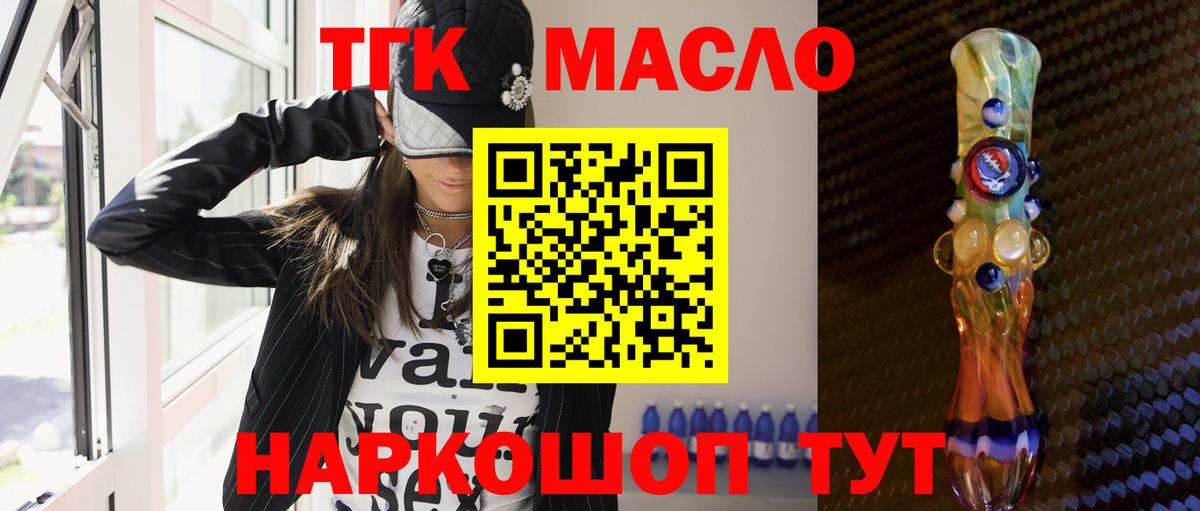 ТГК концентрат Орехово-Зуево